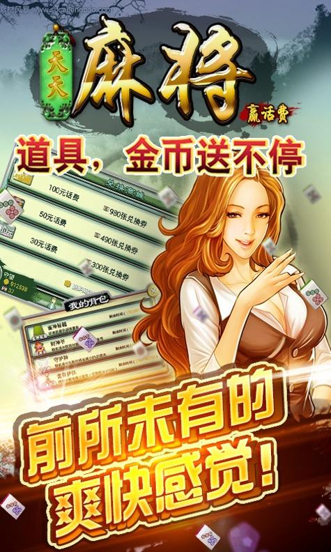朋朋武平麻将2021最新版 v2.1.6