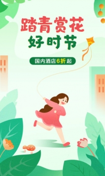 艺龙旅行 v3.1.5