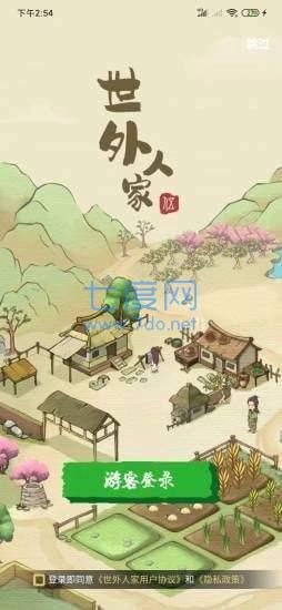 世外人家能提版