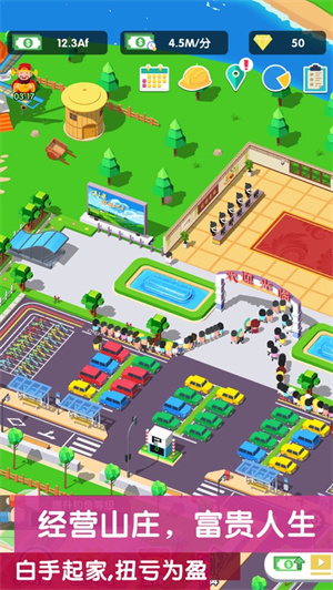 模拟山庄解锁版红包版 v3.3.4