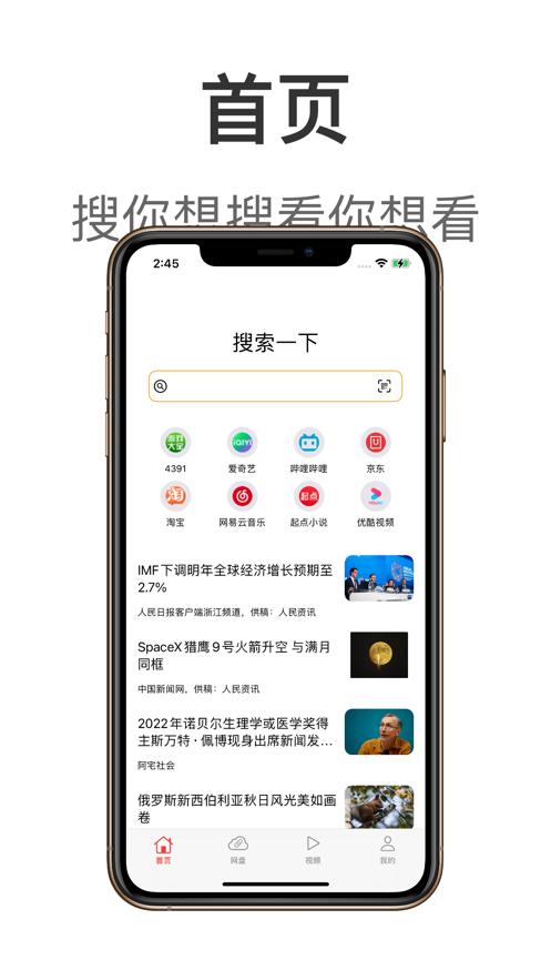 闪电网盘