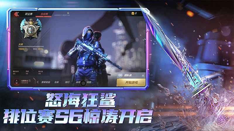 穿越火线枪战王者最新版 v1.0.100.370