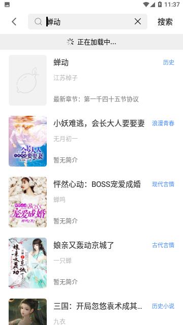 小说帝阅读  v1.0