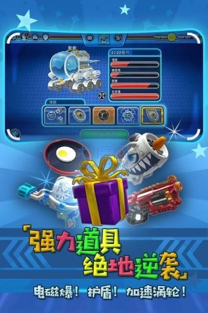 迷你飙车党游戏
