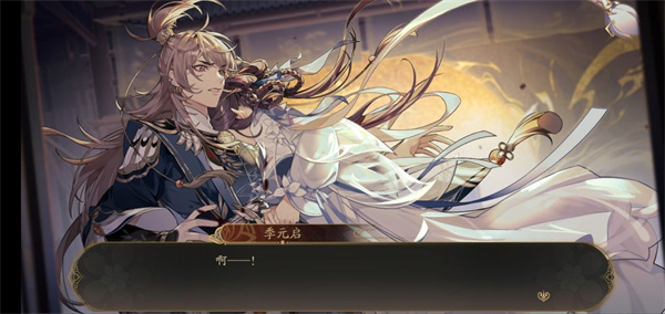 花亦山心之月官方版