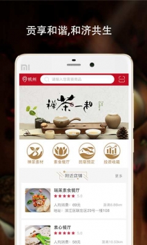 贡和堂截图0