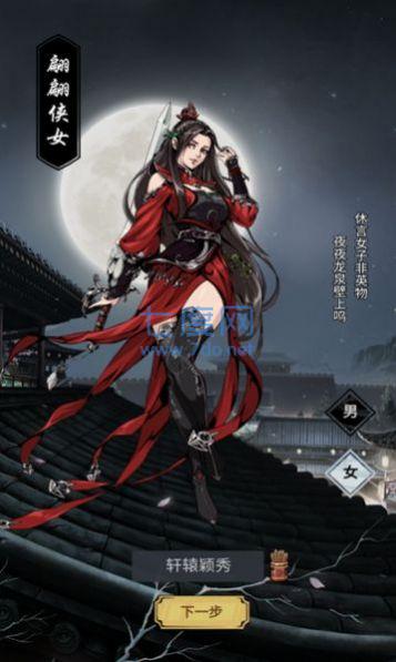 重生做大侠游戏 v1.11