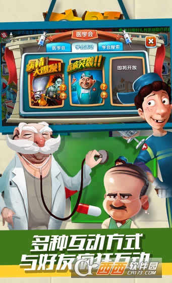 主题医院手游 1.0.3安卓版