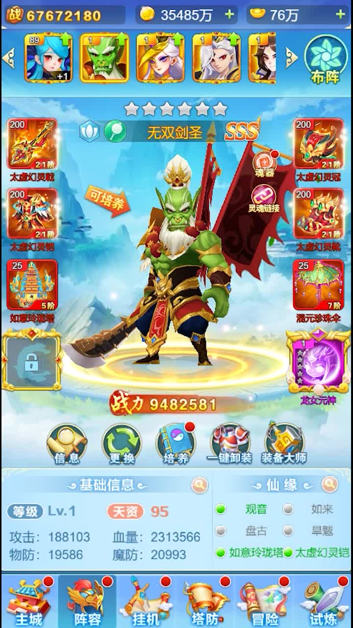 弑神塔防手游官方最新版  v4.5.4