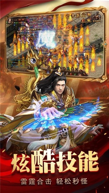 红名至尊超变版  v2.0