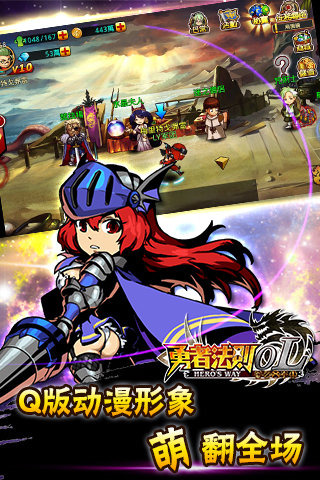 勇者法则 v0.9.12