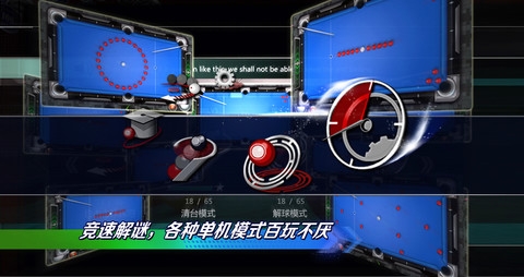 博雅台球 v3.1.5