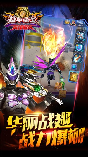 铠甲勇士英雄归来游戏  v1.3.9