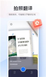 智能翻译官  v2.5.1.2