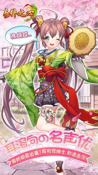 女仆之心  v1.0.0