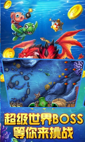 捕鱼大咖怀旧版下载