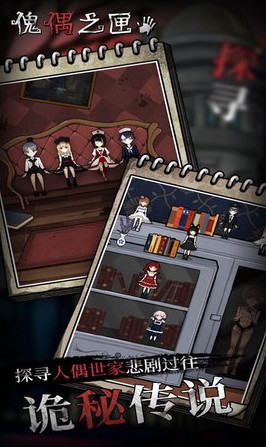 傀儡之匣  v1.0.0