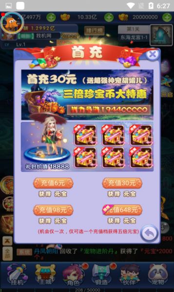 天崩西游手游官方最新版图片1