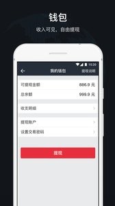 顺道司机  v1.02