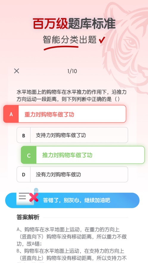 初中物理知识大全app下载最新版  v3.2.3