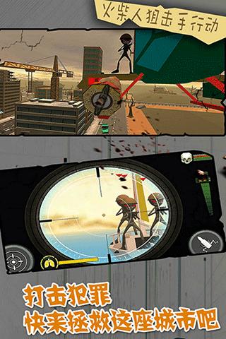 火柴人狙击手 v1.1.1