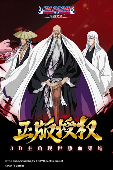 境界斩魂之刃正版  v1.2.30.2