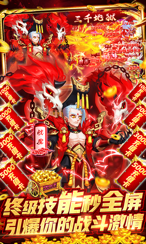 龙神三国志手游官网版