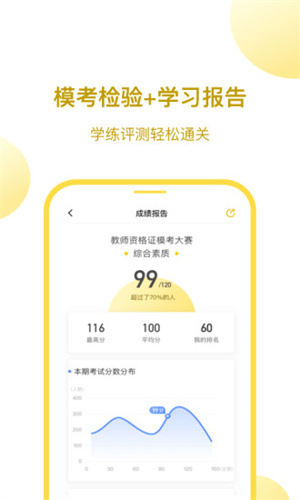 当老师最新版APP v3.4.1