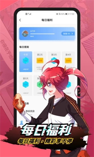 二周目漫画APP手机版 v5.2.4