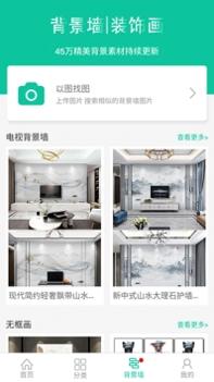 我图网 v3.0.5