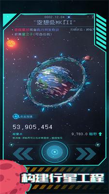 银河之力天刃计划 需要支持安卓系统5.2以上