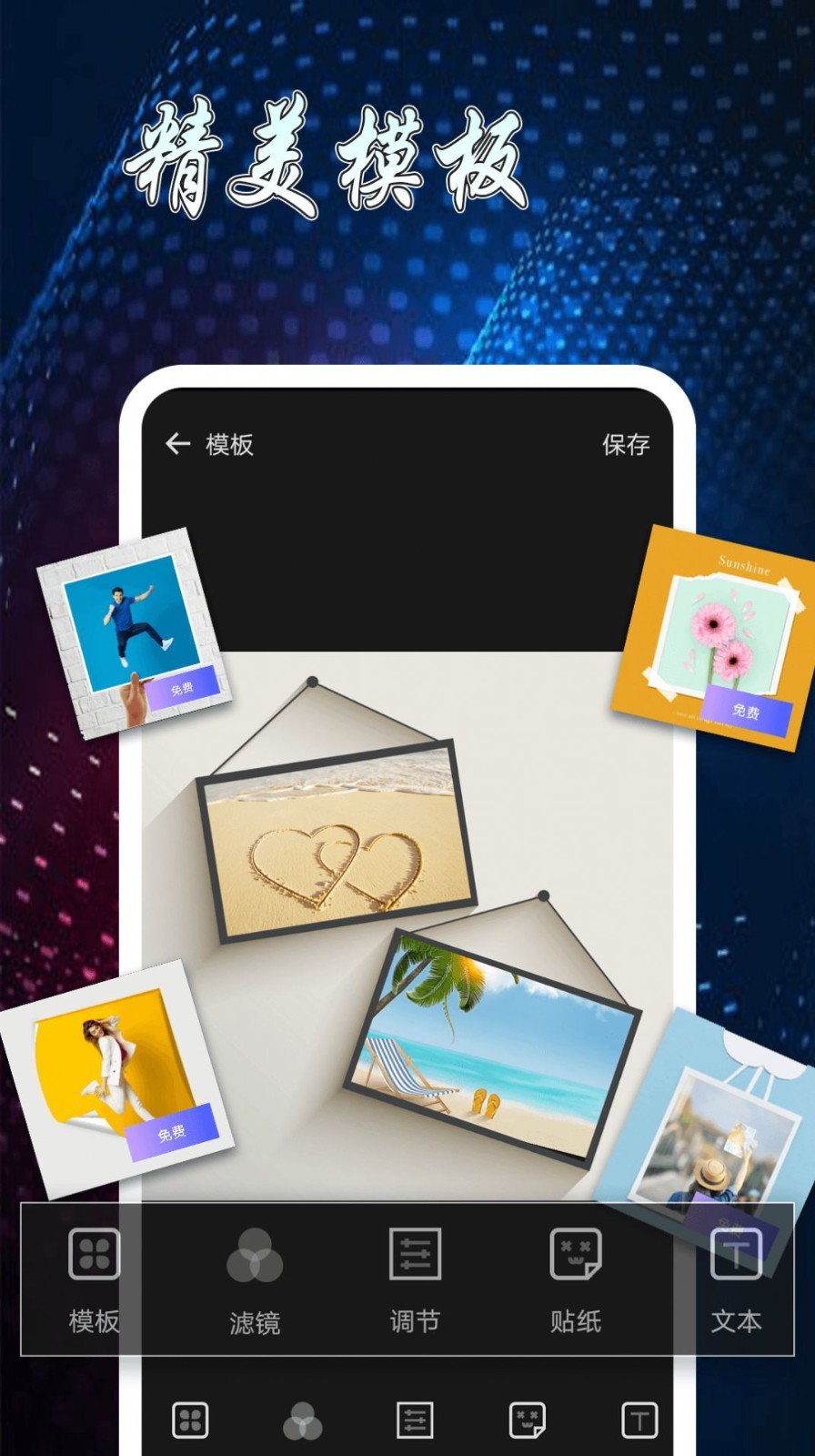 图片制作拼图 v1.0.6