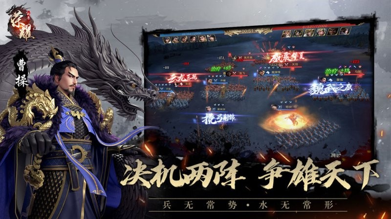 荣耀新三国游戏 v1.0.23.0