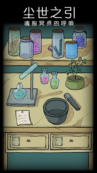 非常调查局:不灭 最新版 v3.2.5