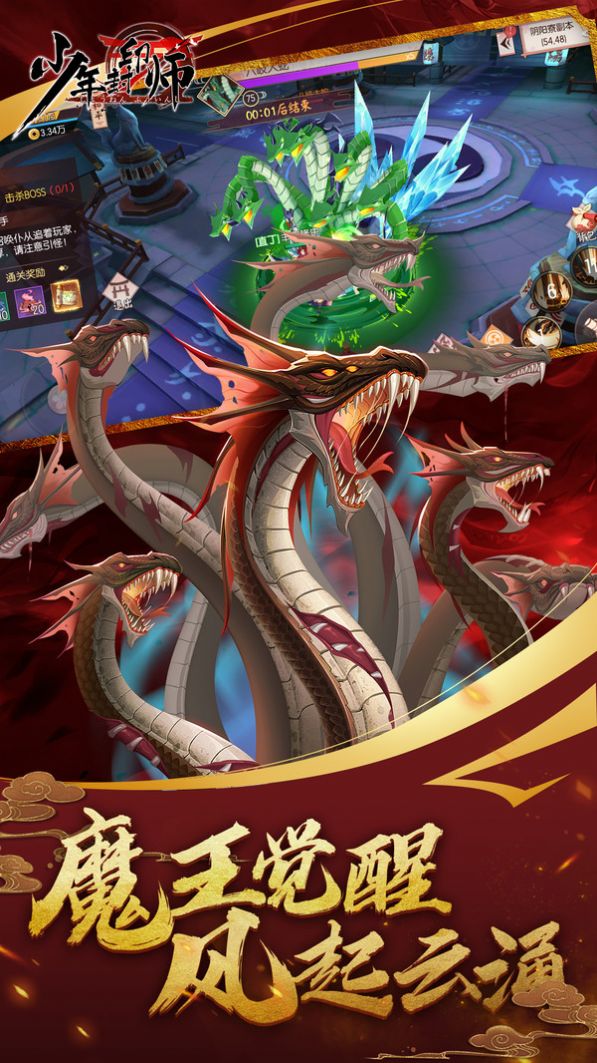 少年封印师阴阳裂手游官网正式版  v5.1.4