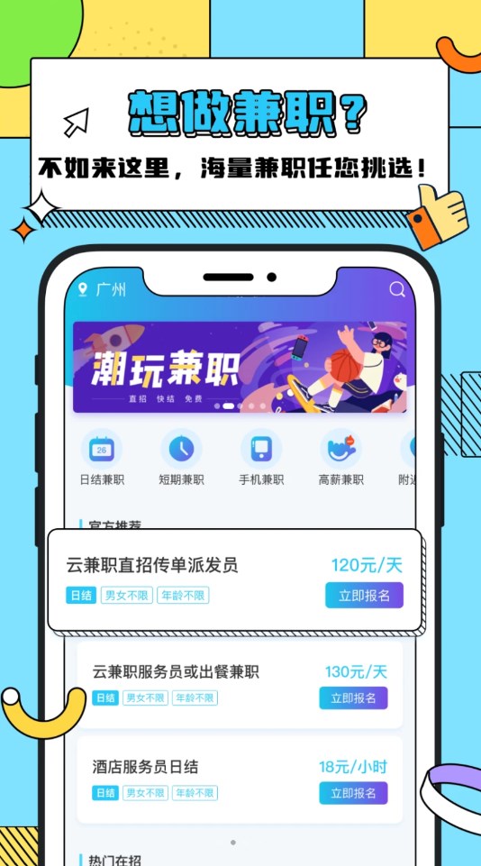 众仁云兼职app官方版  v3.2.3