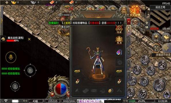 传奇攻速版 v1.0.3