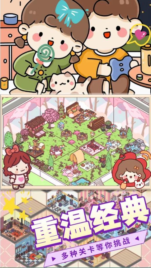 迷你小小之旅 v1.0