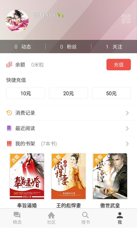 米汤免费小说 2020-09-11 13:54