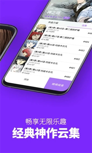 咚漫画手机版APP v5.1.2