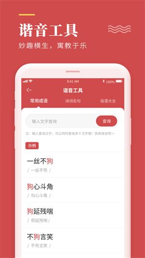 文案狗app最新免费版 v4.4.1