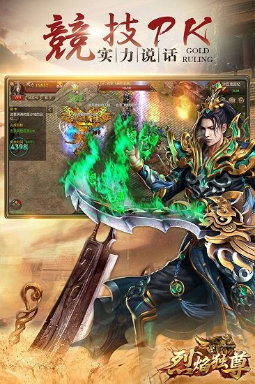 烈焰独尊果盘版 v1.0.1