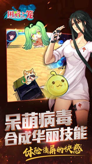 困病之笼  v1.0.0