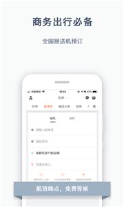 阳光出行打车  v5.0.1