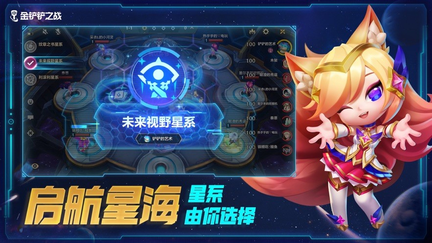 金铲铲之战s3.5回归版本截图2