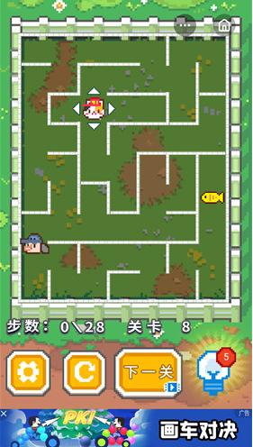 迷宫我最行 v1.1