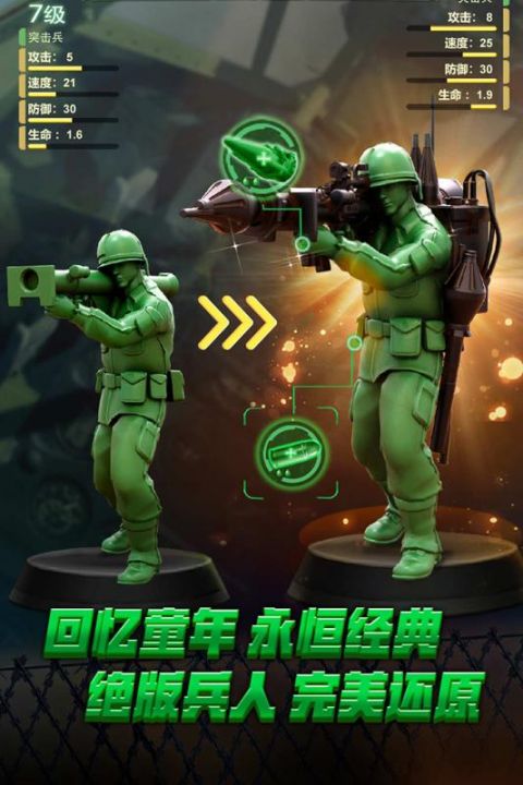 兵人大战 v3.175.0
