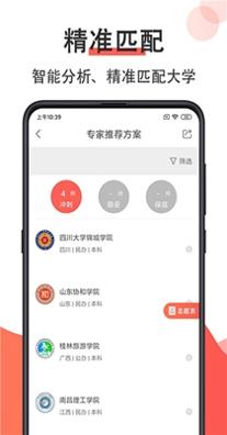 高考志愿填报指南 5.2