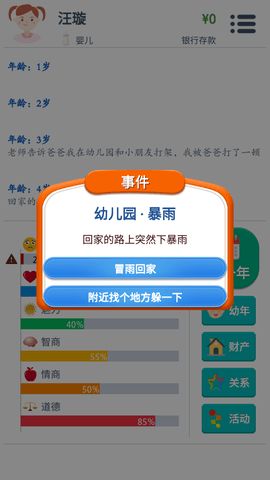 第二人生游戏完整版 版本:1.70.0
