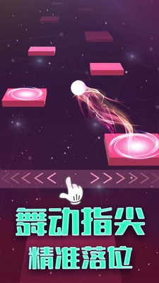 疯狂球球跳一跳游戏安卓版  v3.0.3